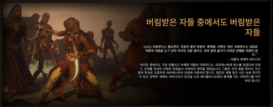 POE)3.28 허상 리그 신규 티저 영상 및 세부 내용 영상_2.webp