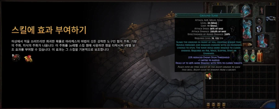 POE)3.28 허상 리그 신규 티저 영상 및 세부 내용 영상_7.webp
