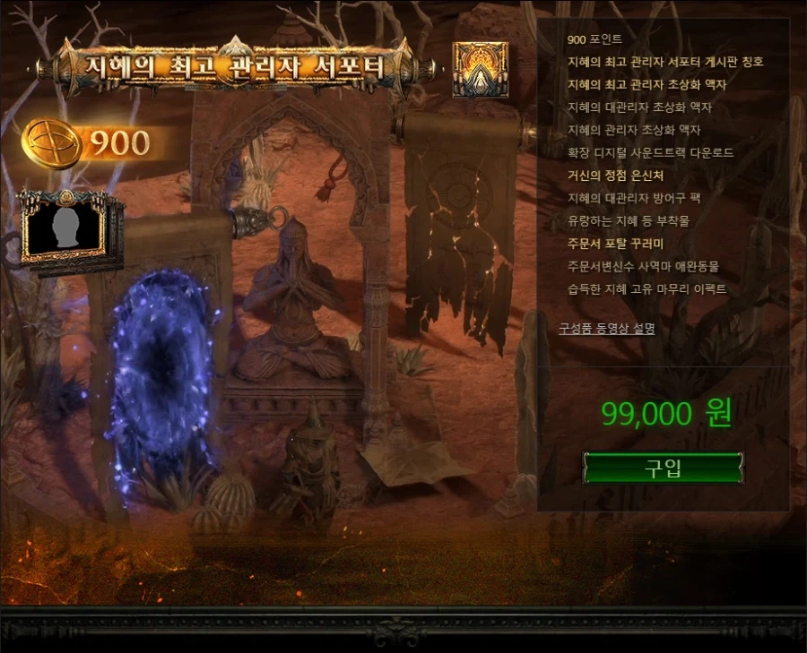 POE)3.28 허상 리그 서포터팩 출시 및 불길의 수호자 팩, 금고 종료 예정_4.webp