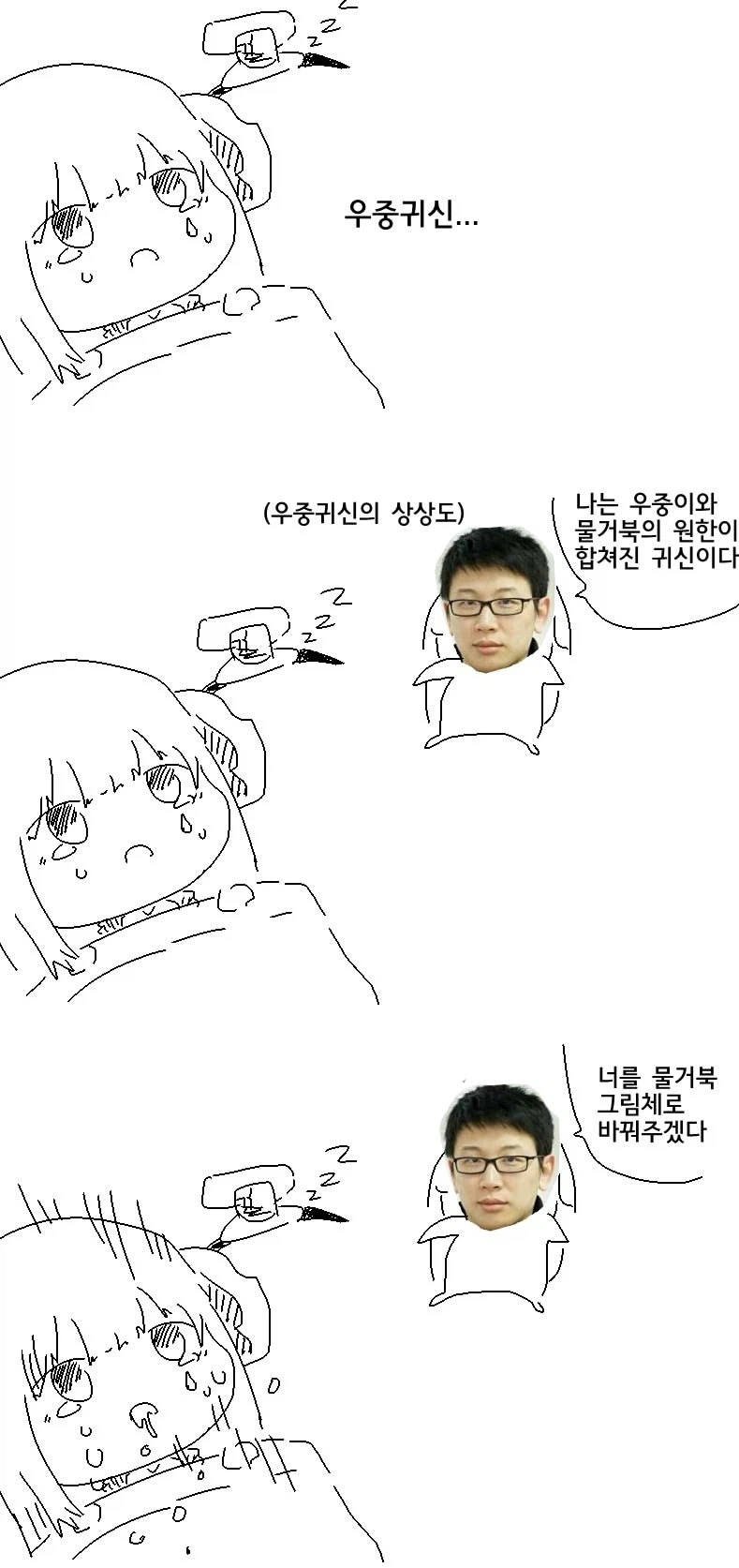 소전)양지간 만화가 전작에 나오는 극악무도한 협박_1.webp