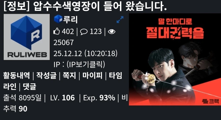 음독 빌런으로 인해 조만간 볼 글_1.webp