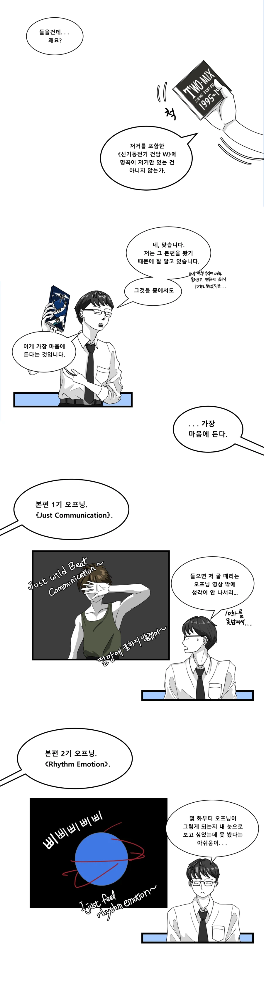 260027 : 자기가 태어나기 전에 나온 노래를 좋아하는 고삐리._5.webp