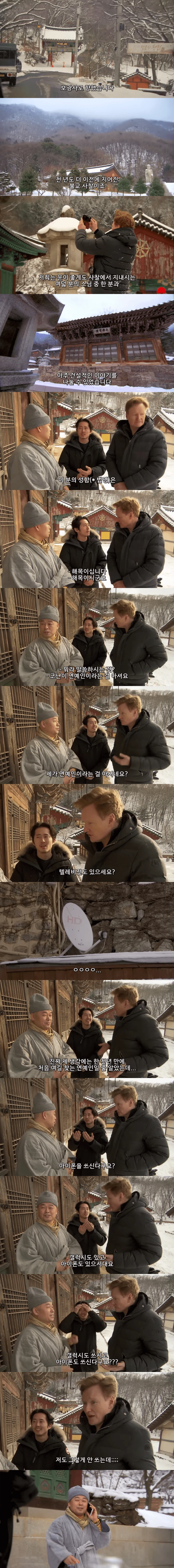 한국 사찰에서 실망한 서양인.jpg_1.webp