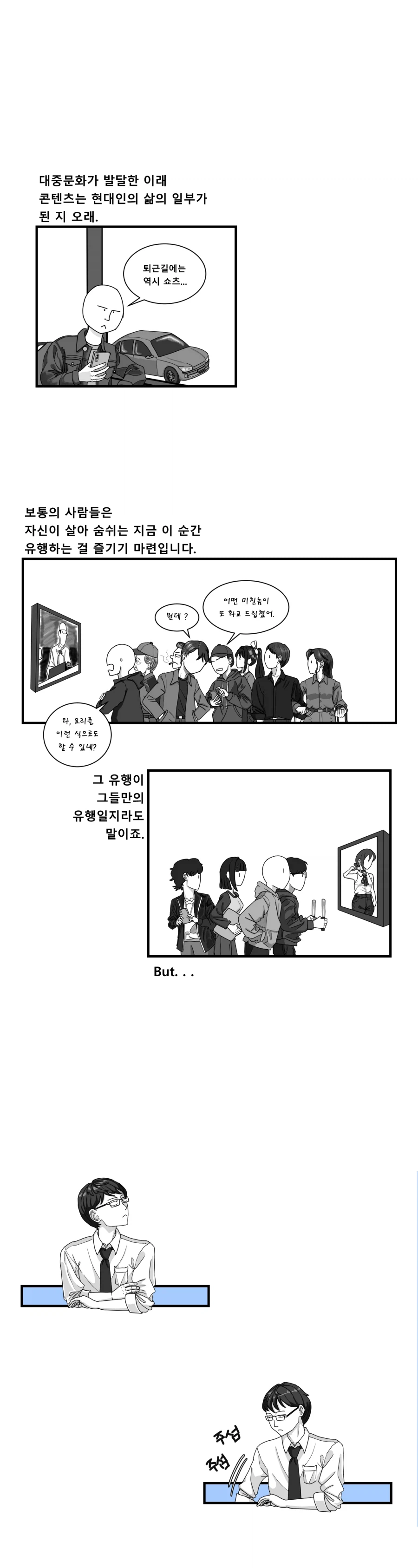 자기가 태어나기 전에 나온 노래를 좋아하는 고삐리.manhwa_2.webp