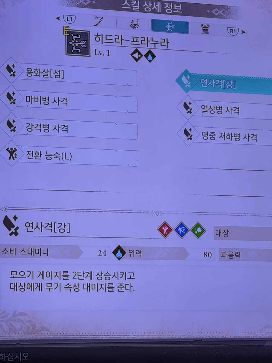 스토리즈3 데모 보스몹 싹다 잡내여 네모 까지 와유_1.webp