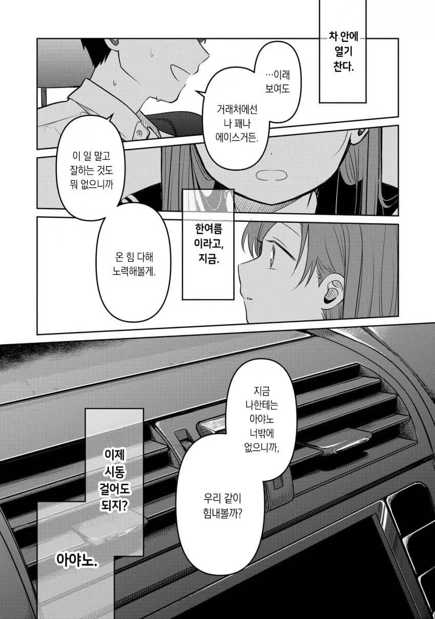 13살 여배우 얘는 보통 퐉스가 아님_18.webp