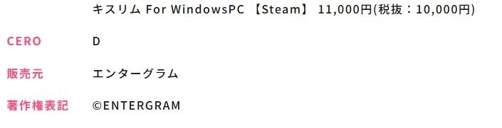 키스림 For WindowsPC 발매예정_2.webp