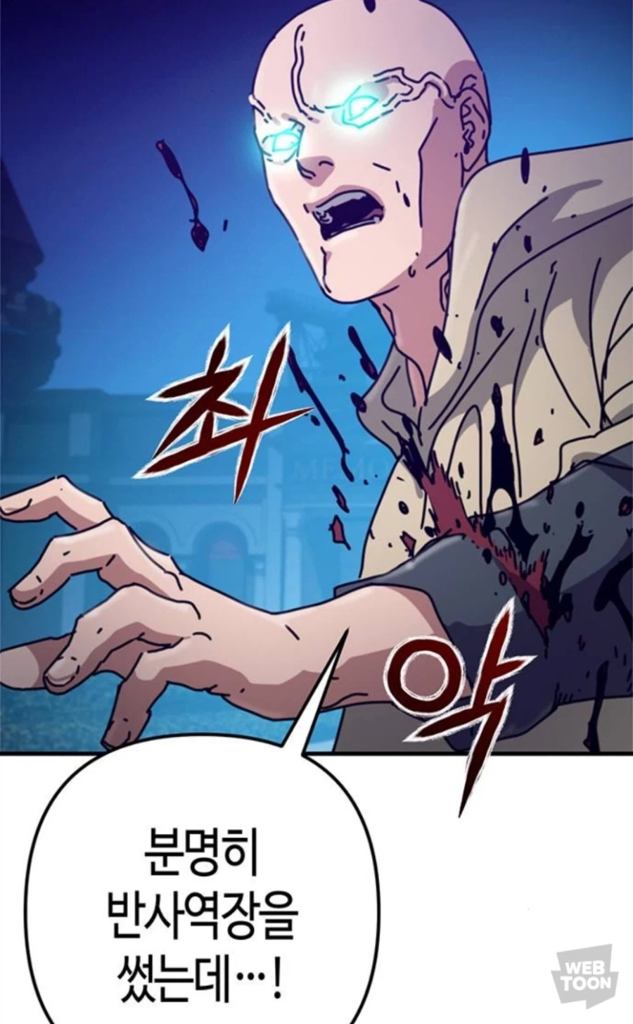 초능력자도 괴물도 두려워하지 않는 최강의 헌터가 가장 두려워 하는 것_4.webp