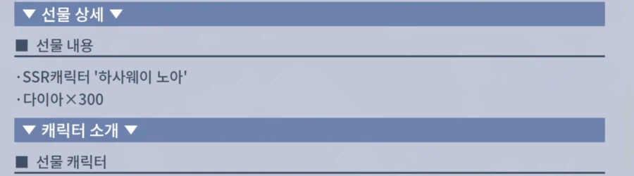 [SD건담] 지제네레이션 이터널. 키르케의 마녀 공개 기념 선물 5탄!_3.webp