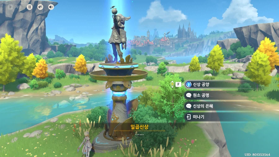 원신,스포) 이번 이벤트 얼탱이가 없네ㅋㅋㅋㅋㅋㅋㅋㅋㅋㅋㅋ_1.webp