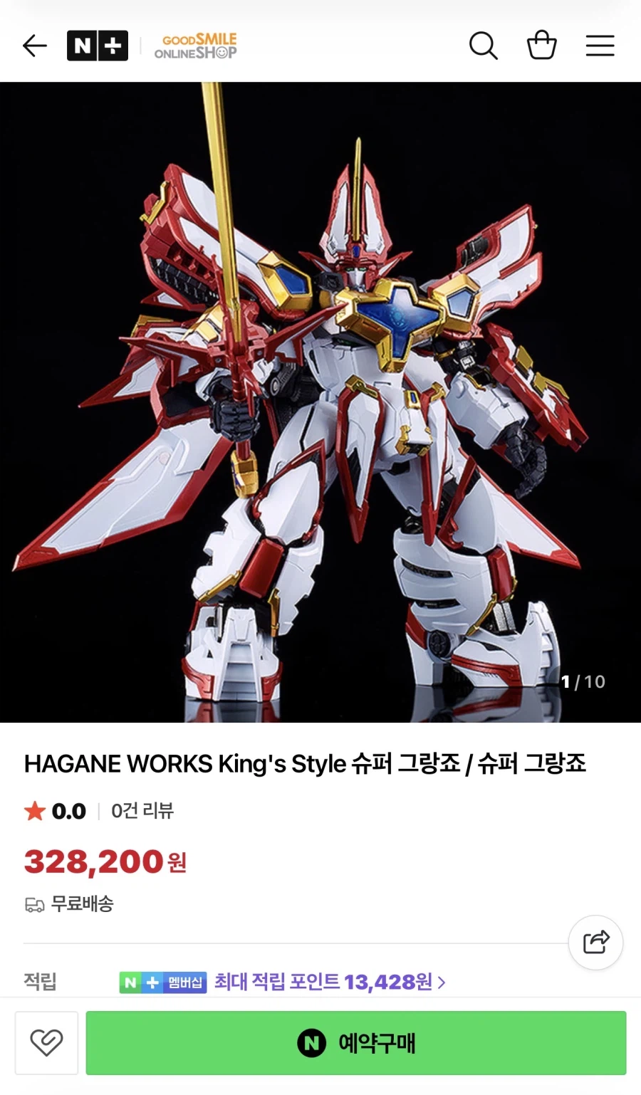 HAGANE WORKS 슈퍼 그랑죠