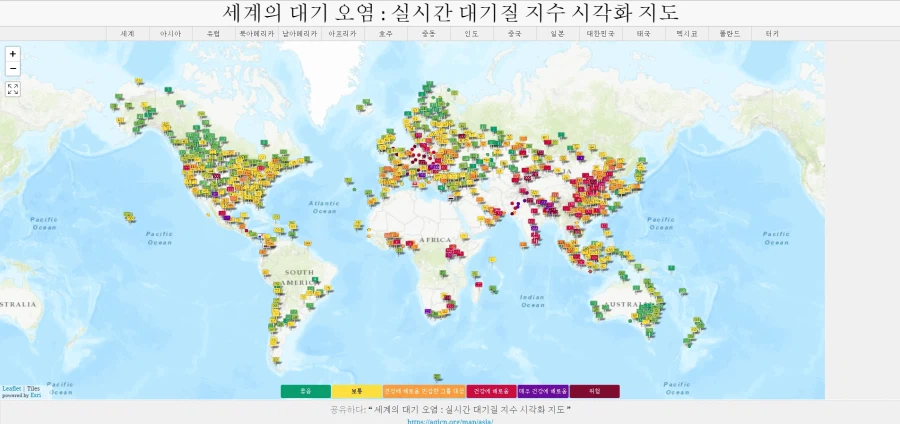 세계의 대기 오염 : 실시간 대기질 지수 시각화 지도_1.webp
