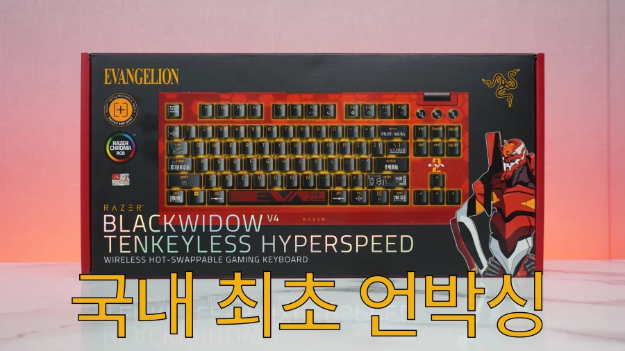 [네이버] 싱크로율 폭주 중! RAZER 에반게리온 콜라보 국내 최초 언박싱_1.webp