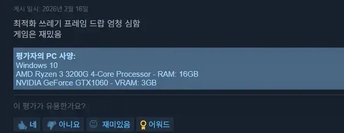 스팀 리뷰 실명제_1.webp