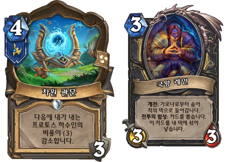 [하스스톤] 34.6.3 핫픽스 패치 노트+비라노스 추가 정보_2.webp