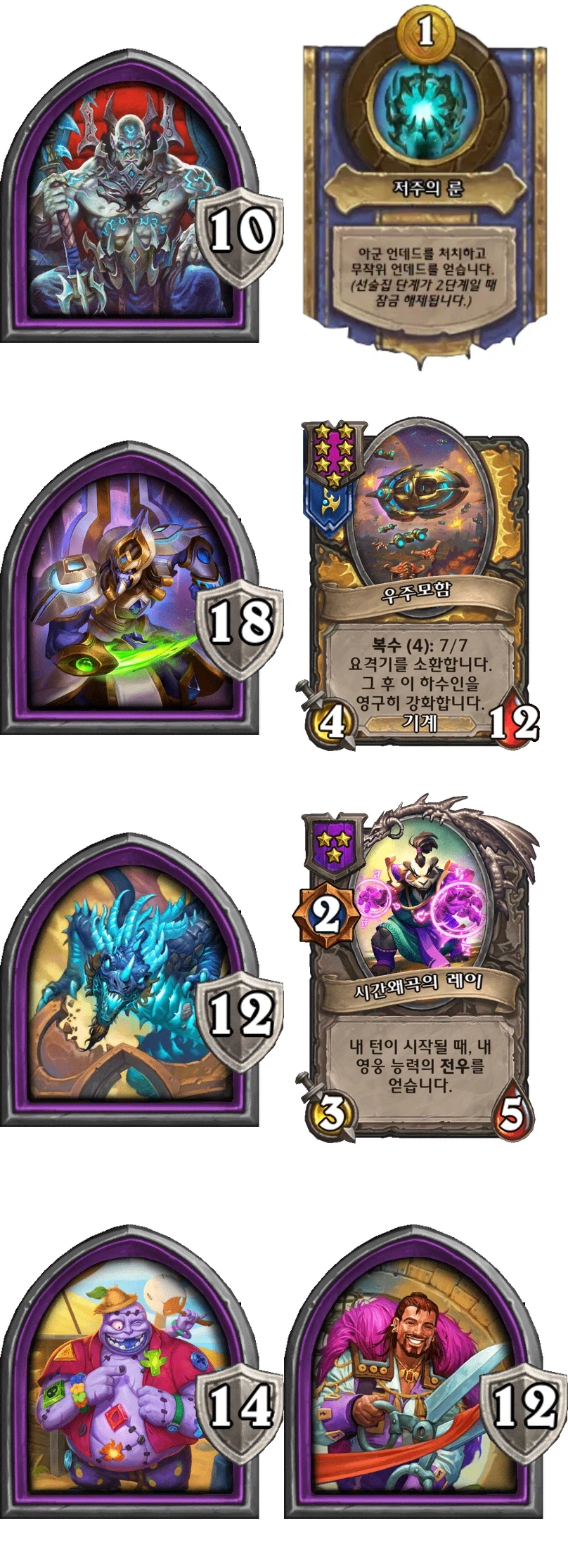 [하스스톤] 34.6.3 핫픽스 패치 노트+비라노스 추가 정보_5.webp