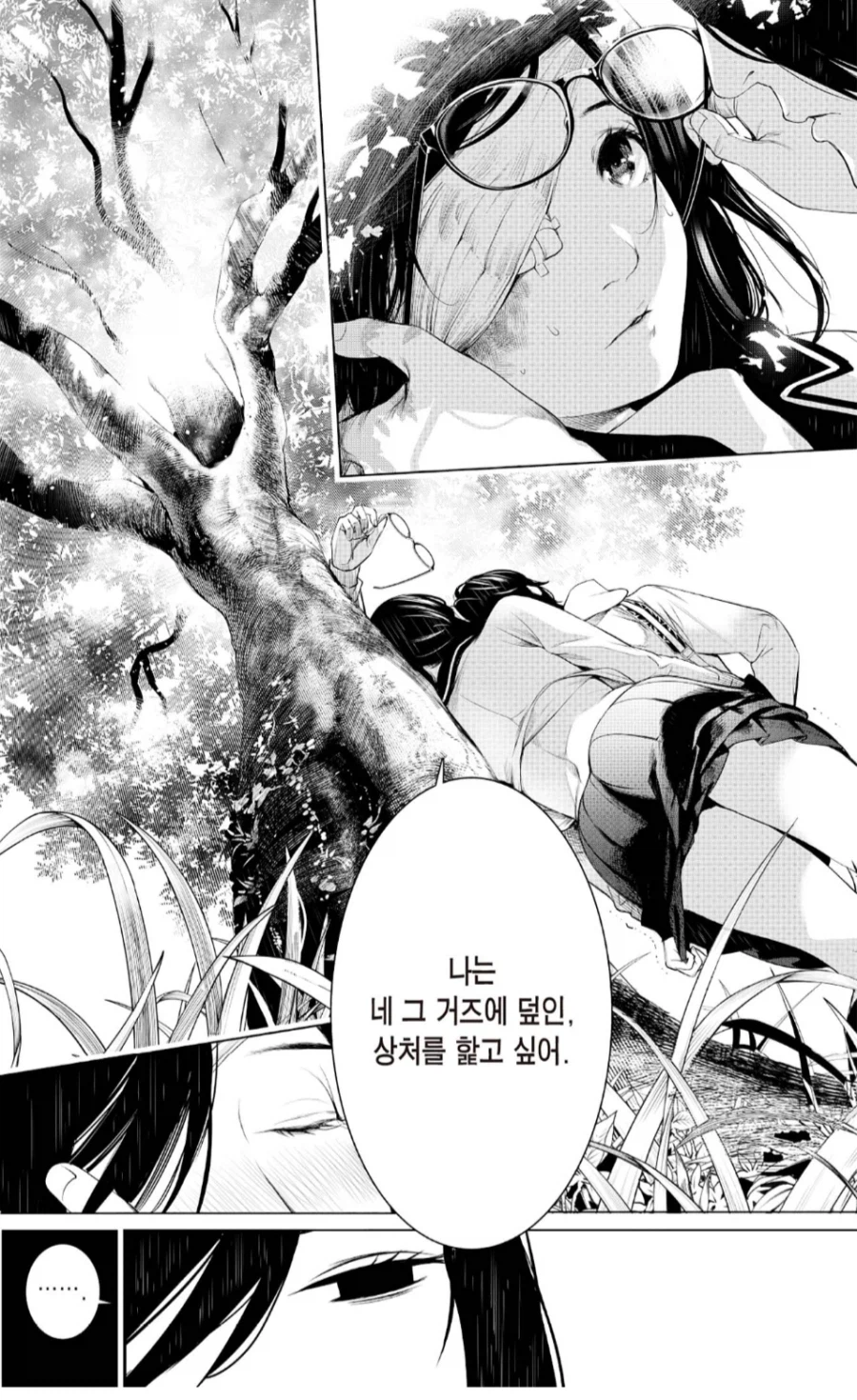 괴물이야기) 하네카와는 용기의 백터가 잘못되어 있다._7.webp