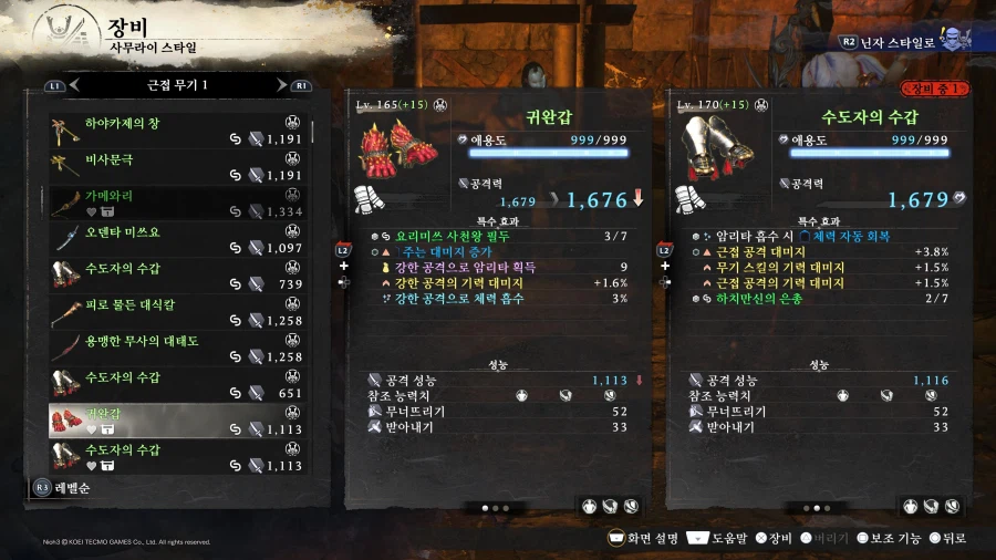 무기 레벨이 5 차이나는데 뎀지 차이는 3?_1.webp