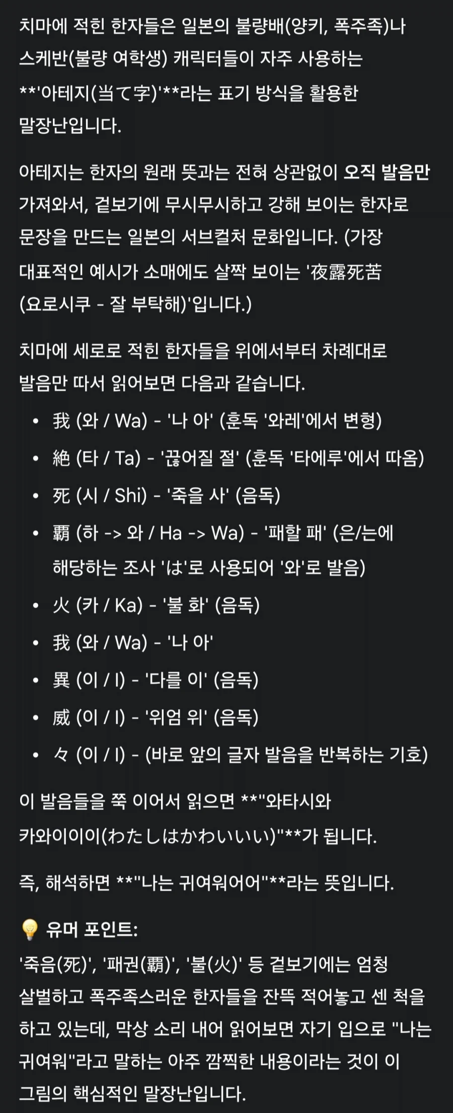 블아,질문)이거 ai가 해석해주는게 맞는 내용인가...?_2.webp