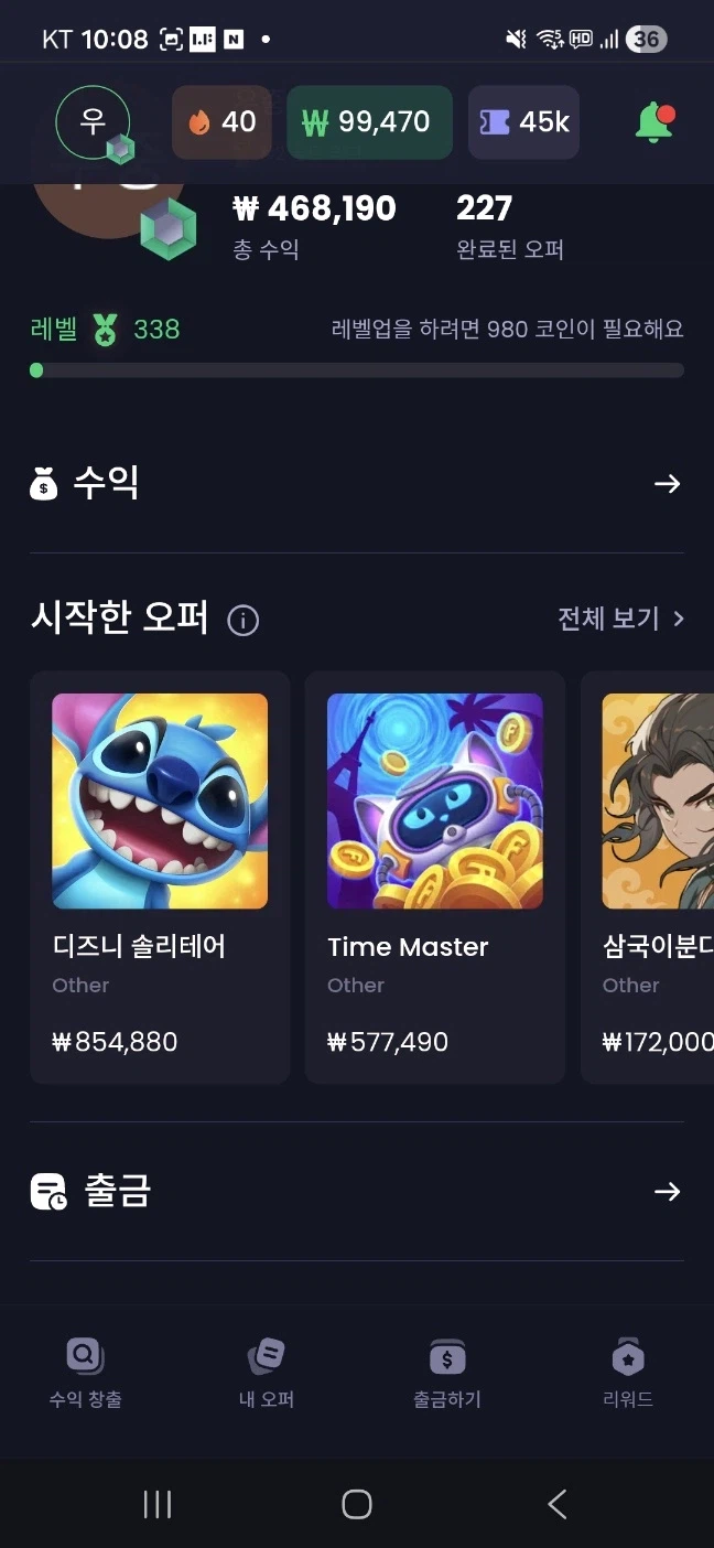 게임하면서 소소하게 용돈까지 버는 어플 추천_1.webp