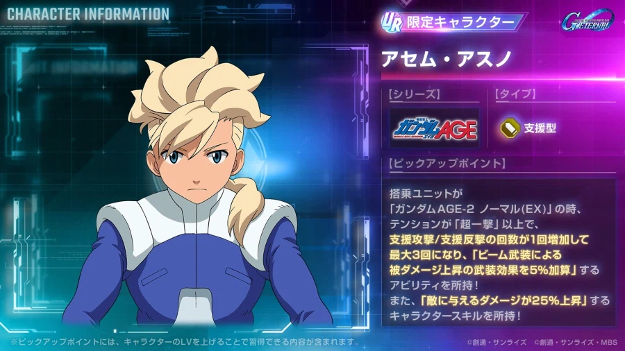 [SD건담] 지제네 이터널 건담 AGE-2 & 아세무 소개_2.webp