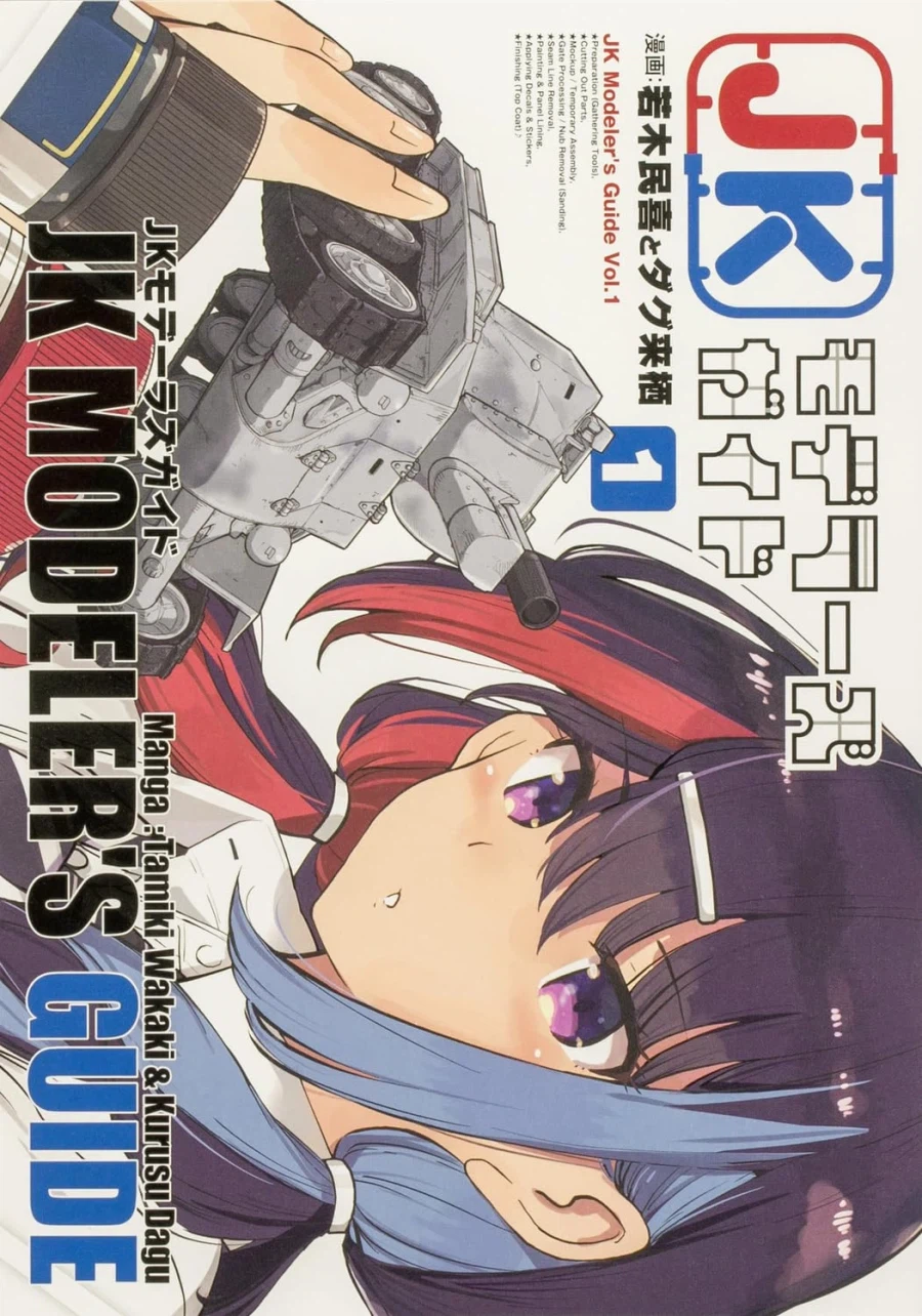 신만이 아는 세계 작가) 신작 만화 표지_1.webp