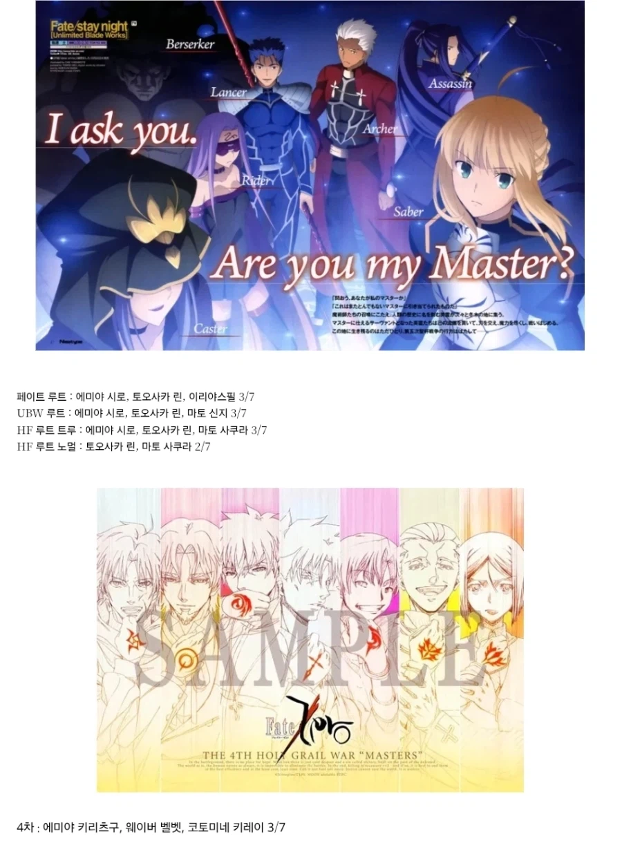 페이트)??? : 성배전쟁 참가하실려고요?_1.webp