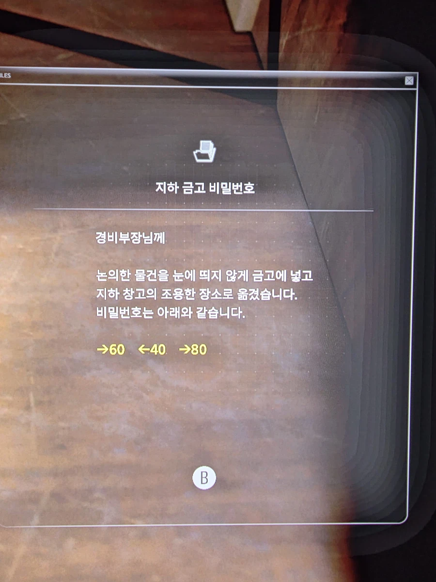 검사실,지하 금고 비밀번호_1.webp