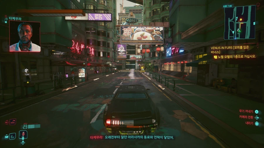 사이버펑크 2077_3.webp