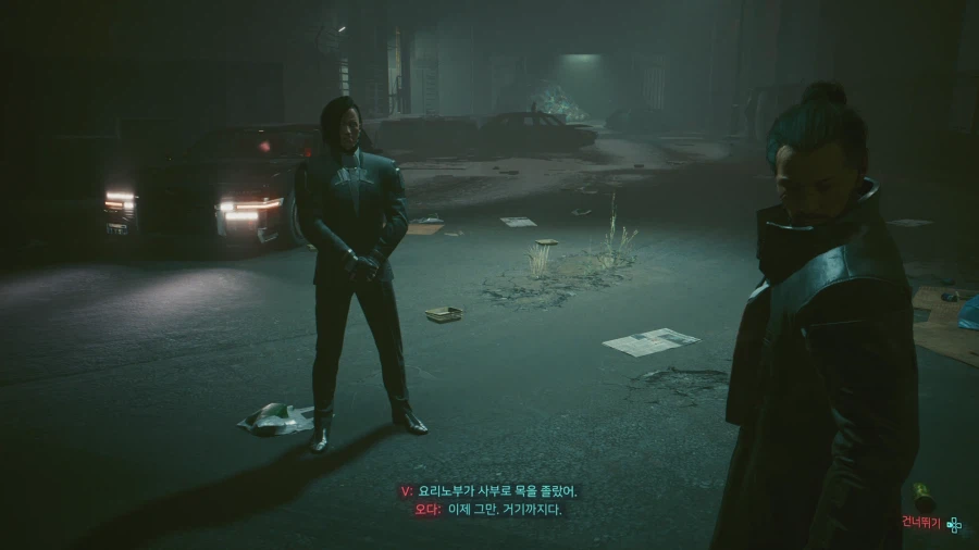 사이버펑크 2077_5.webp