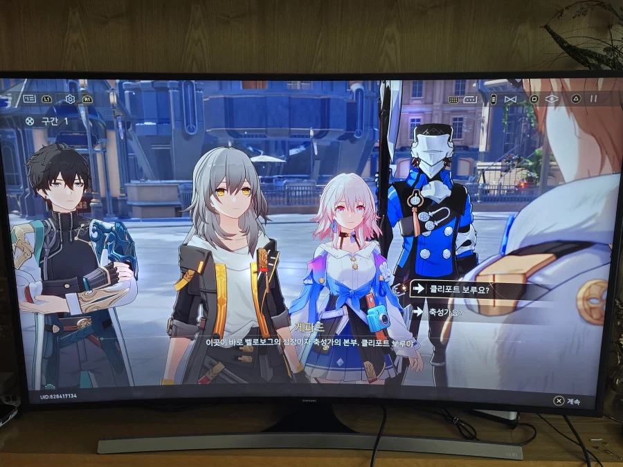 붕괴 스타레일_10.webp