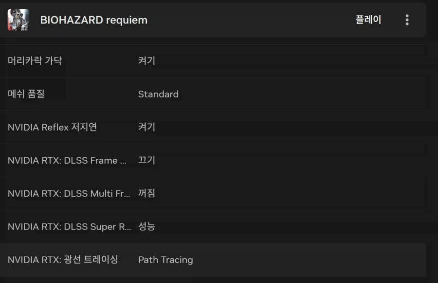 프레임생성 안되시는 분 계시나요?_1.webp