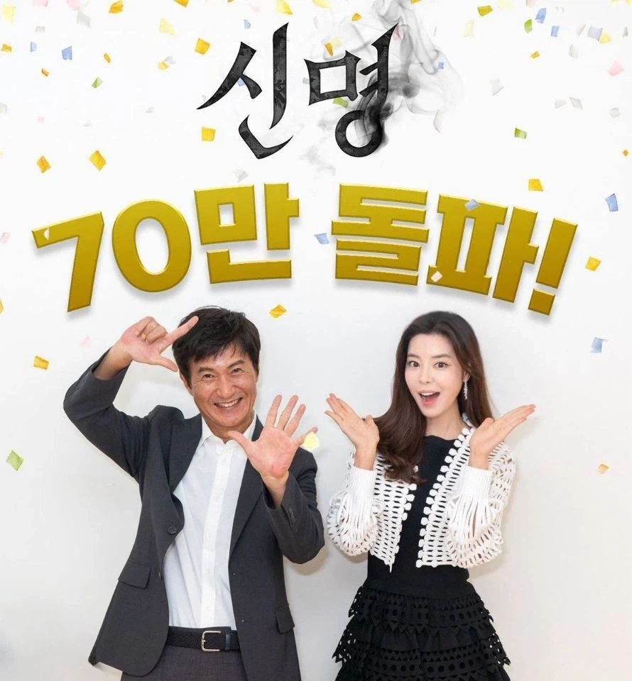 [넷플릭스] 신명 공개예정_1.webp