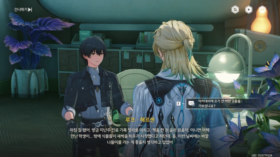 스포)조수임무 3장 에필로그(막간)후 루크 헤르센 만나는곳_6.webp