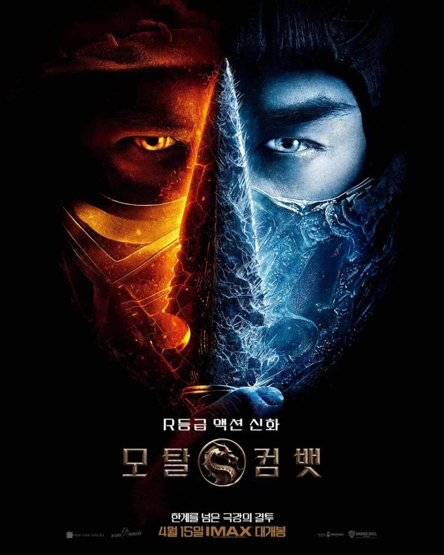 모탈컴뱃) 2021년판 영화는 사실..._1.webp