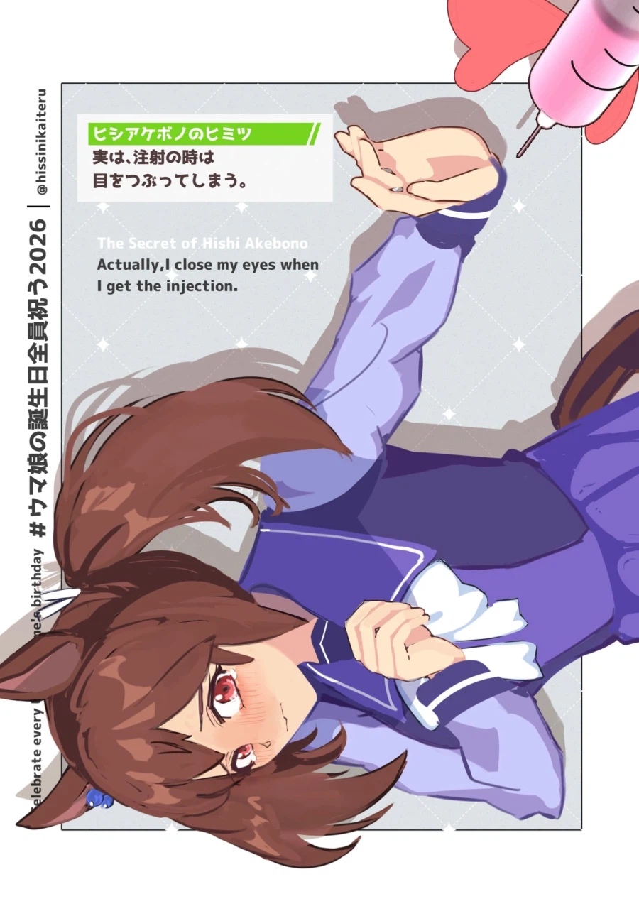 [말딸] 우라라, 아케보노, 판도라의 생일축전 모음_17.webp