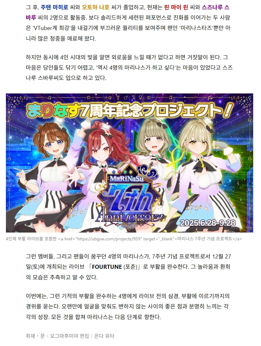 마리나스) 4인체제 부활???_2.webp