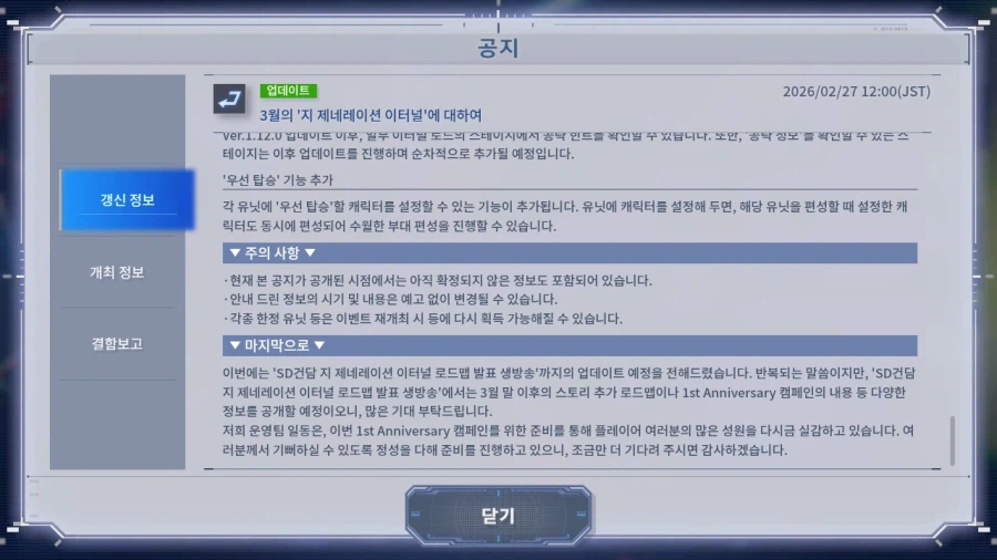 3월의 '지 제네레이션 이터널'에 대하여_2.webp