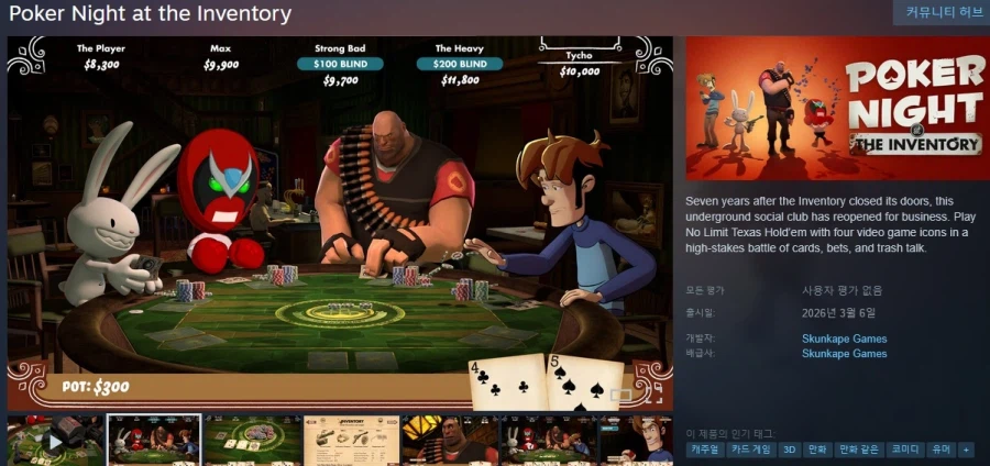 3월에 출시될 한국어 지원/미지원 스팀 게임 목록_15.webp