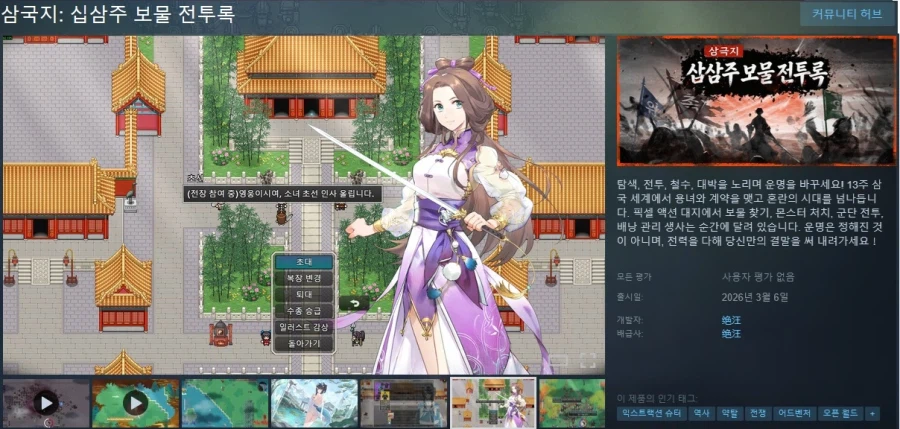 3월에 출시될 한국어 지원/미지원 스팀 게임 목록_17.webp