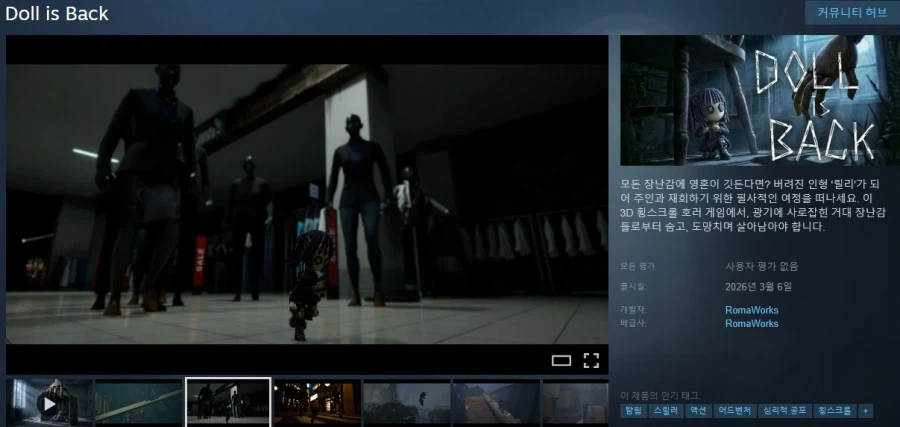 3월에 출시될 한국어 지원/미지원 스팀 게임 목록_23.webp