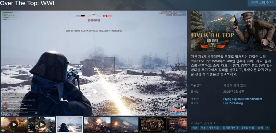 3월에 출시될 한국어 지원/미지원 스팀 게임 목록_25.webp