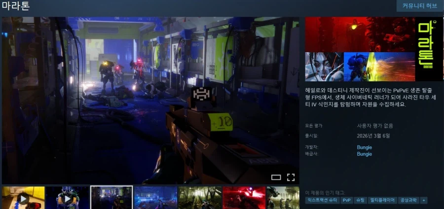 3월에 출시될 한국어 지원/미지원 스팀 게임 목록_31.webp