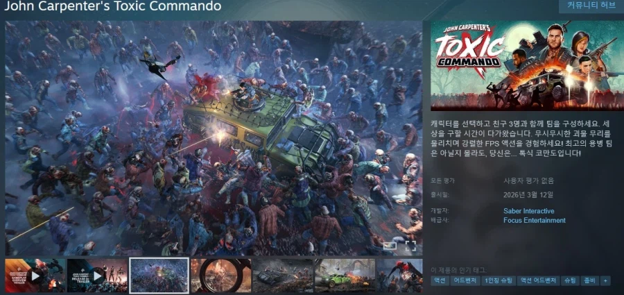 3월에 출시될 한국어 지원/미지원 스팀 게임 목록_39.webp