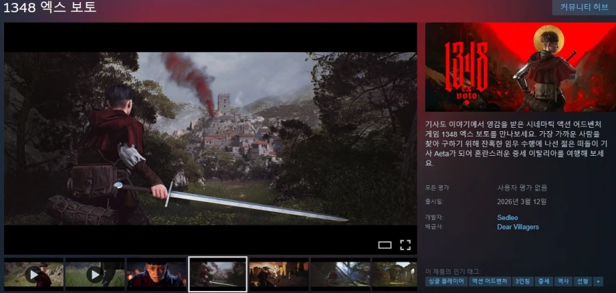 3월에 출시될 한국어 지원/미지원 스팀 게임 목록_45.webp