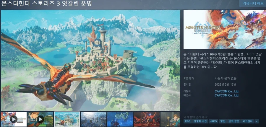 3월에 출시될 한국어 지원/미지원 스팀 게임 목록_51.webp