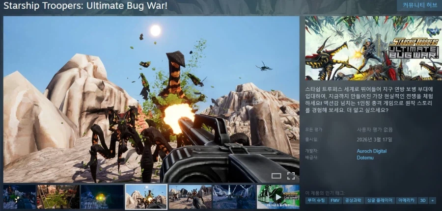 3월에 출시될 한국어 지원/미지원 스팀 게임 목록_57.webp