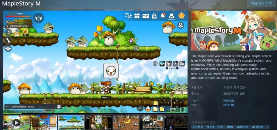 3월에 출시될 한국어 지원/미지원 스팀 게임 목록_63.webp