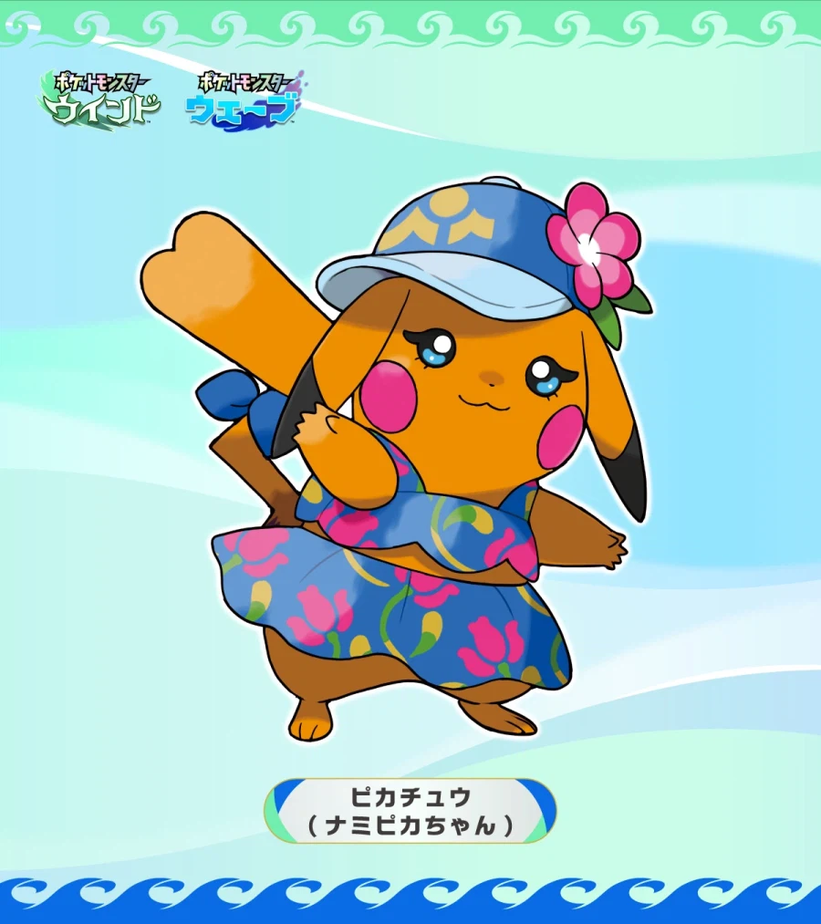 포켓몬스터 윈드・웨이브 1st 트레일러, 스크린샷_23.webp