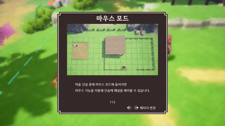 스위치2 버전 괜찮네요_1.webp